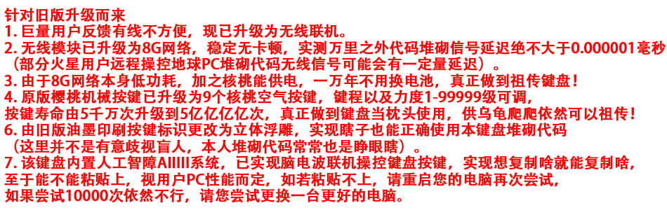墙裂推荐新款键盘-一键在手，代码不愁