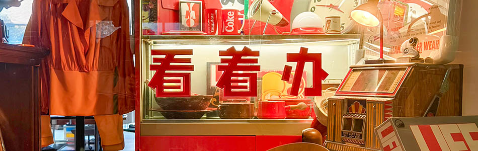 2024-02-14 华侨城文化创意园