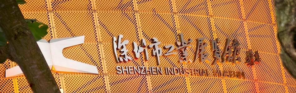 2024-05-02，深圳工业展馆