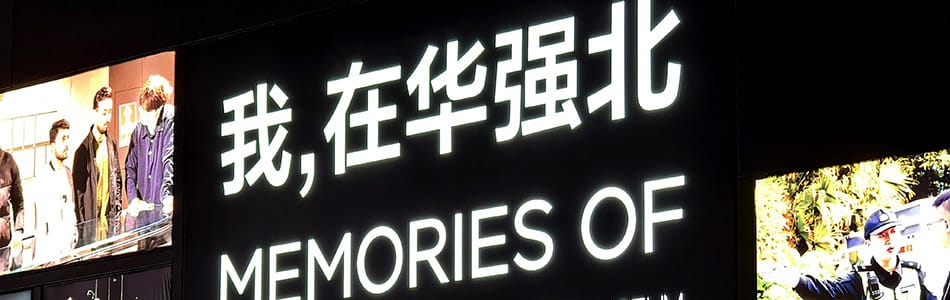 时隔多年,再逛华强北