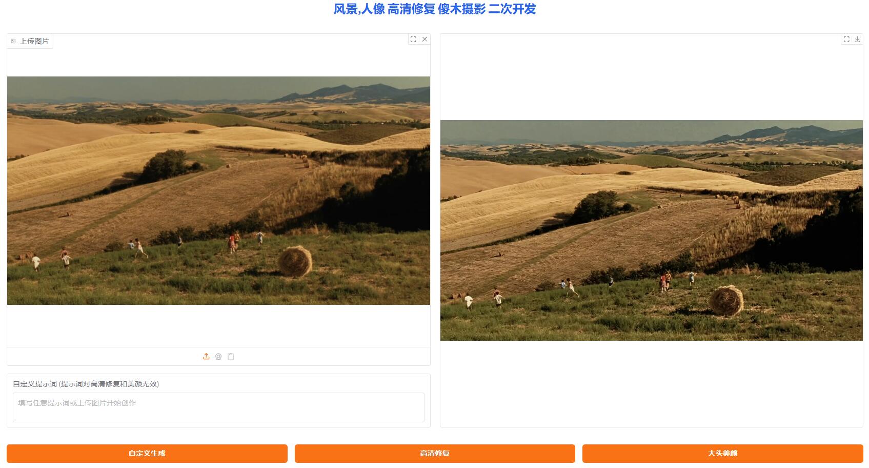 变清晰.jpg