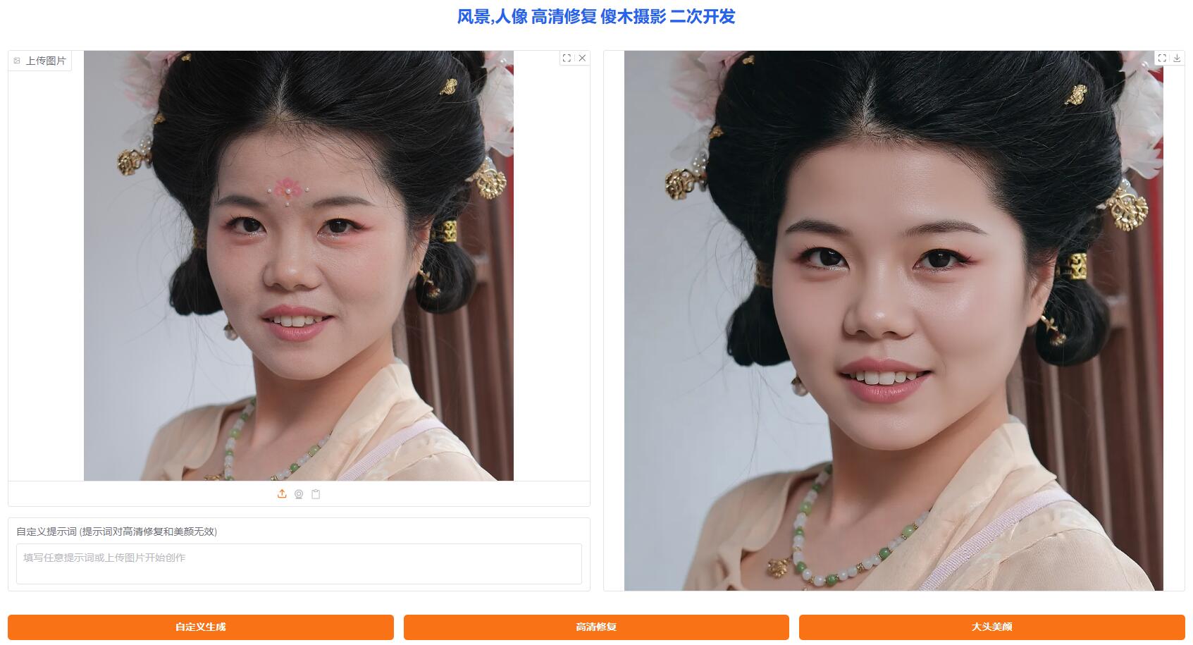 人像美颜.jpg