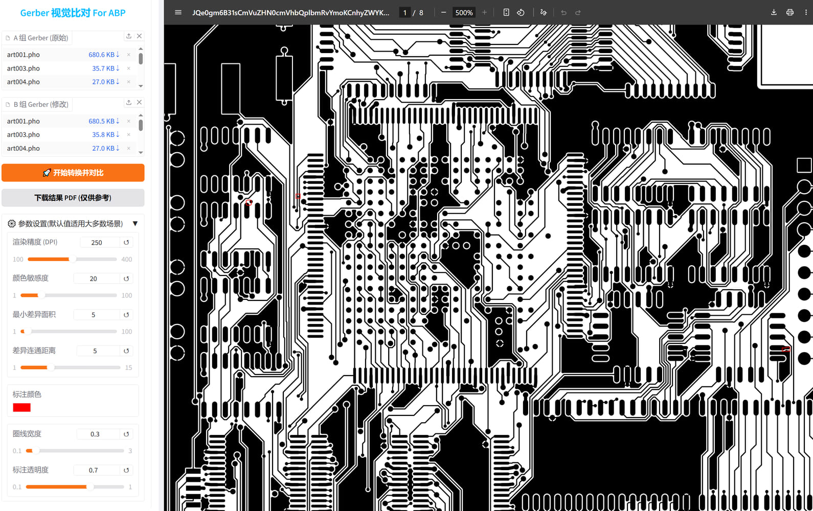 Gerber差异对比