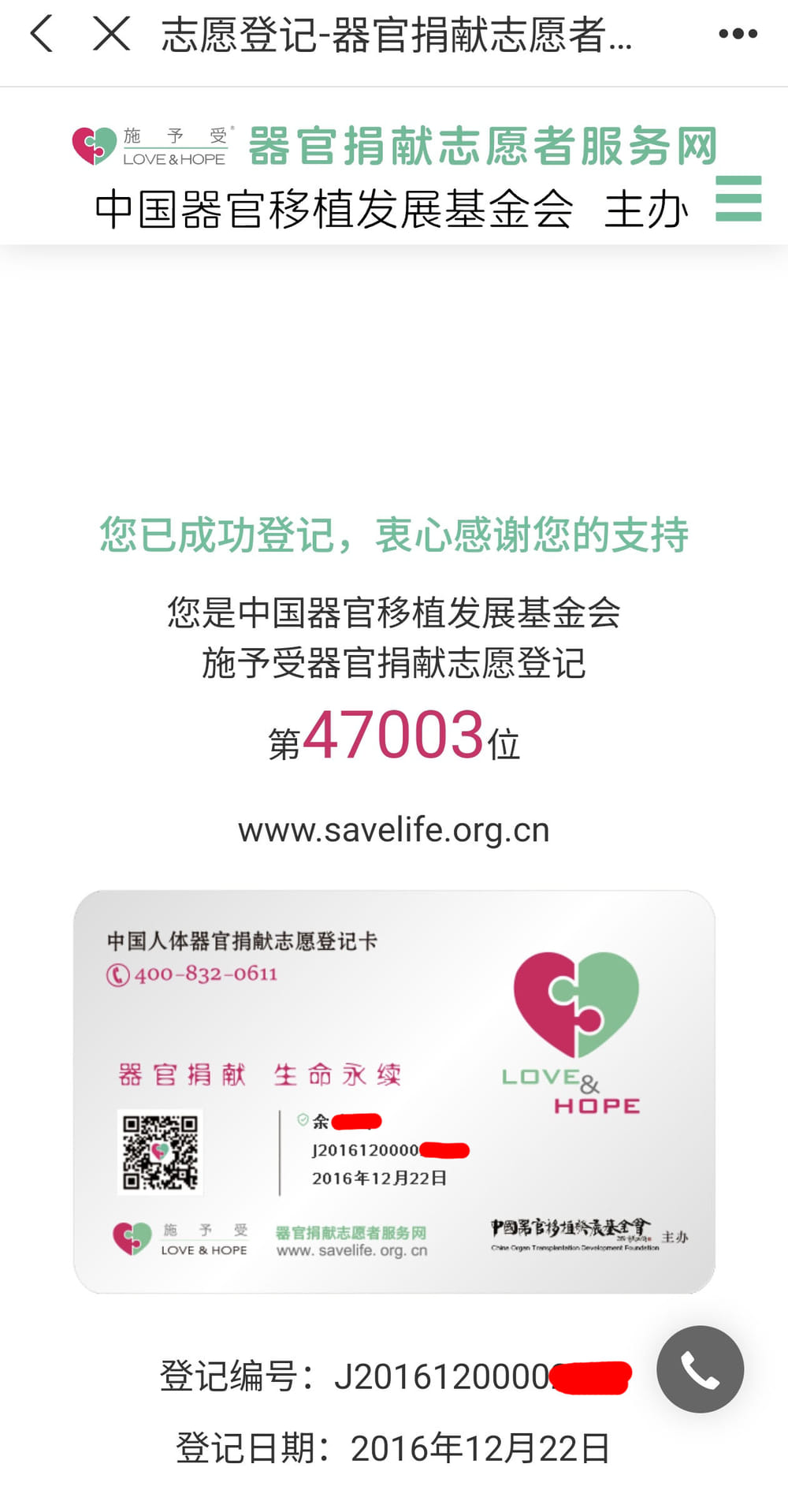 器官捐献.jpg