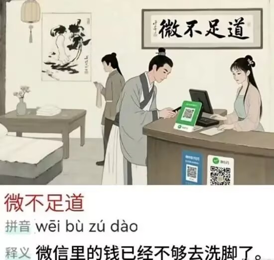 微不足道.jpg