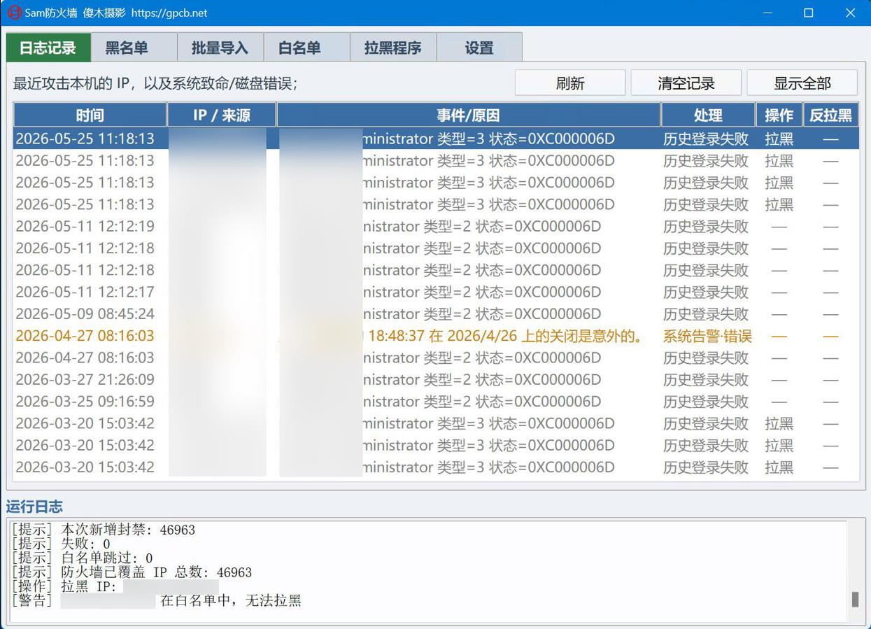 日志监控.jpg