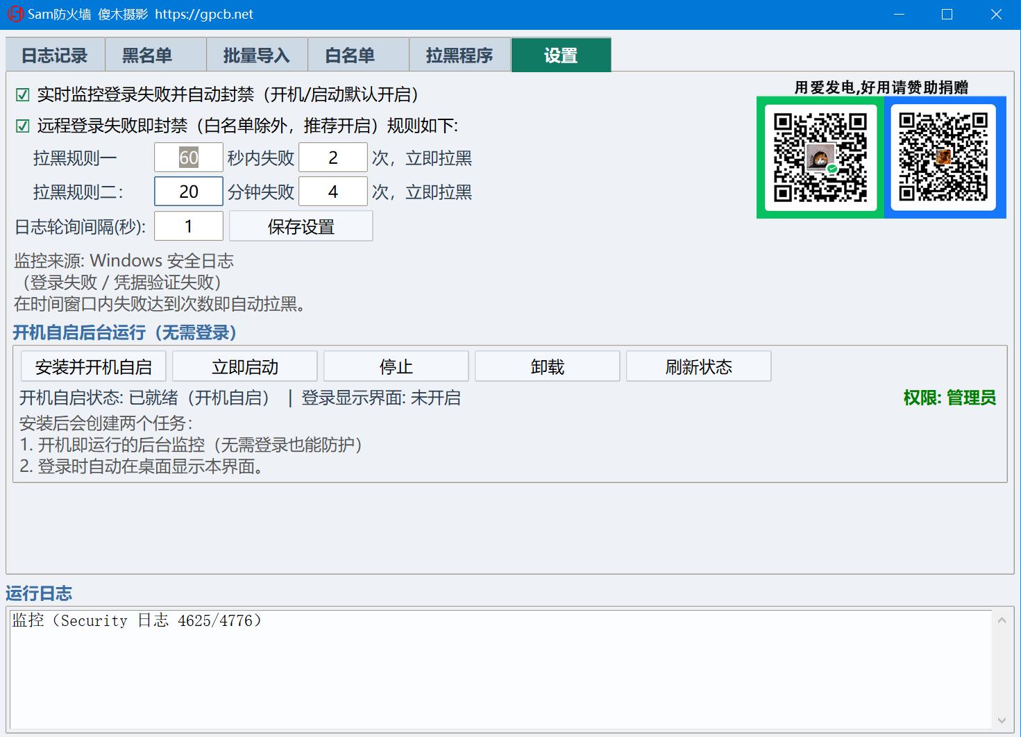 规则设置.jpg