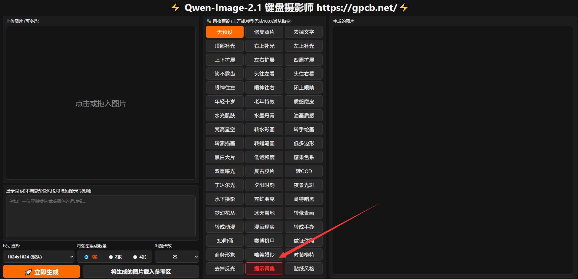 提示词按钮.jpg 提示词按钮.jpg