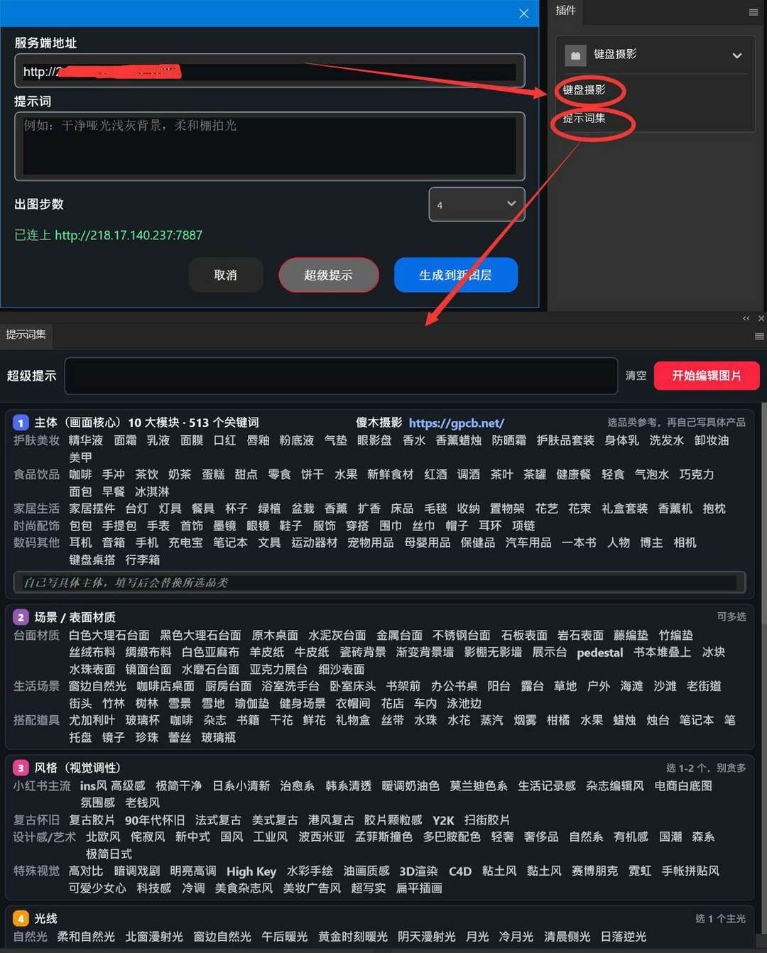 超级插件.jpg