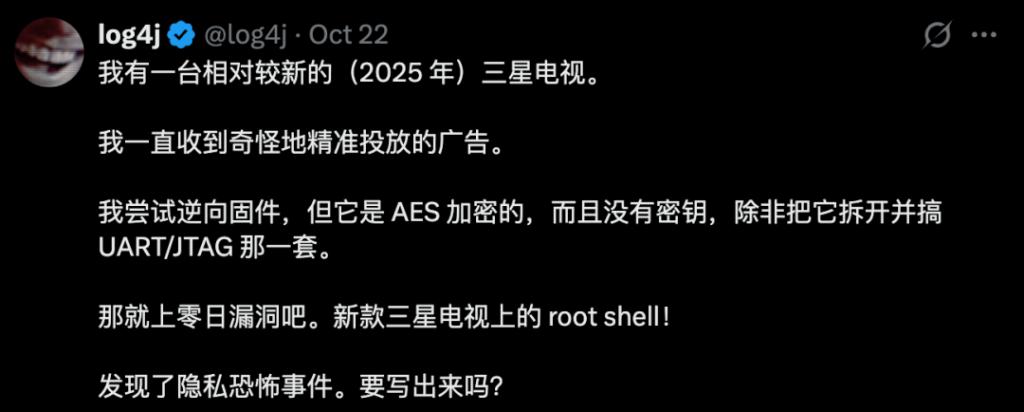 所谓的智能设备,就是用来智能获取你的隐私的